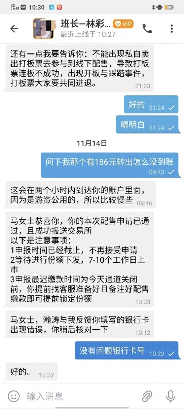 女子炒股被骗17.7万，一波反套路后上演惊天逆转……