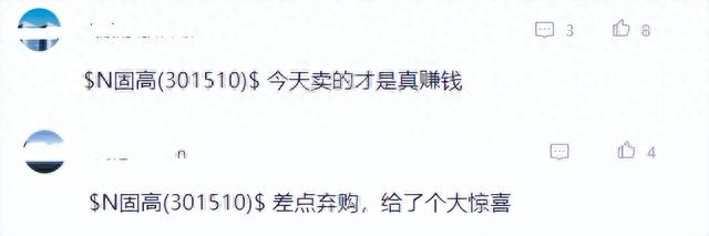 “差点弃购”，新股固高科技成大肉签，中签最大盈利34000元