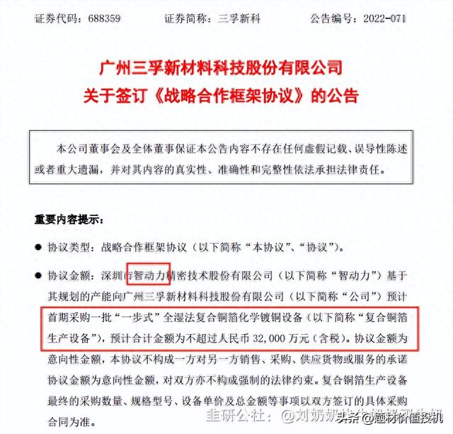 智动力——Pet铜箔新星，绑定宁德，大牛股启航