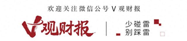 V观财报｜光伏巨头通威股份大动作！左手拟分红近130亿，右手定增160亿