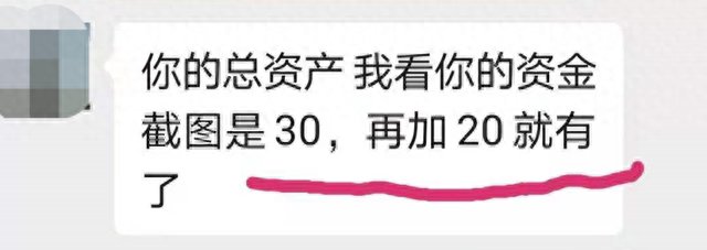 入群可领十倍牛股投资34万后被骗，警方介入调查