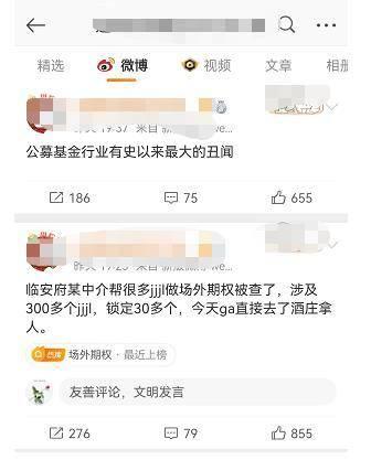 网传300余名基金经理违规参与场外期权被查 场外期权“赚钱”可能性有多大