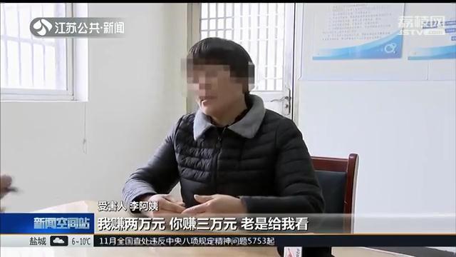 大妈误进炒股诈骗群 常州民警用骗子的手机追回30万元