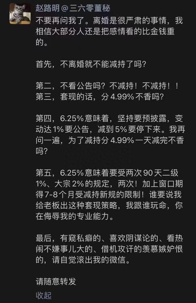 不定增不减持承诺，难阻三六零大跌