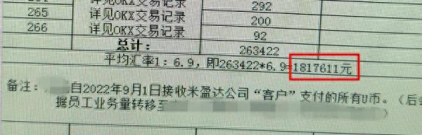 女子跟着“股神”学炒股，充值14次后惊觉被骗