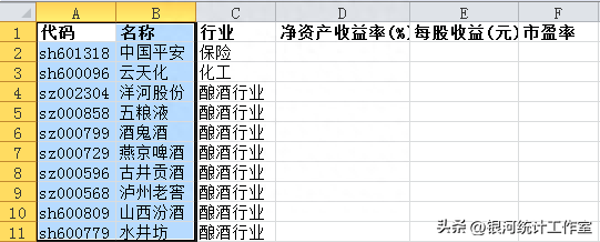 通过VBA Application对象抓取腾讯股票实时数据 - EXCEL VBA（24）