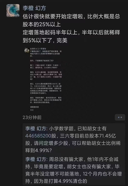 不定增不减持承诺，难阻三六零大跌