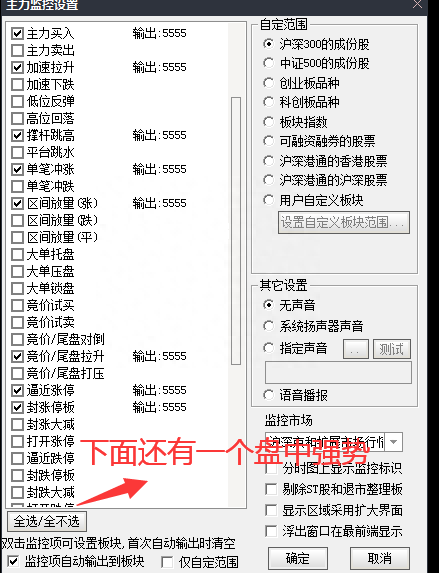 我是这样炒股的：异动指标+板块涨幅前十，快速选出大涨的股票。