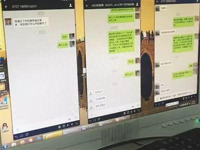 “微盘”交易宣称收益率80%、美女荐股、微商分红，微信上这些骗局要警惕