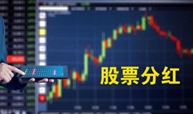 【股票分红投资指南】二、分红带来的影响