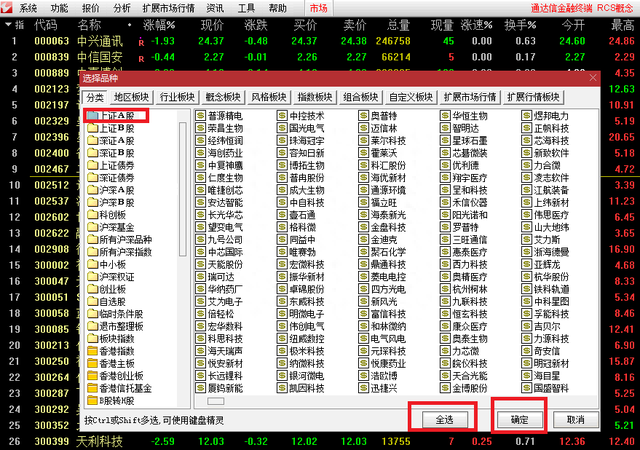 《散人竞价擒龙系统8.5》指标使用指南