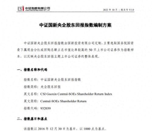 央企重磅指数ETF出炉！易方达、汇添富、广发、招商、南方、博时、银华、嘉实、工银瑞信等9家公司拔头筹！