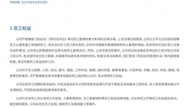 中信证券APP崩了！半小时损失谁买单更被曝出今年实习生源重点招聘“关系户”