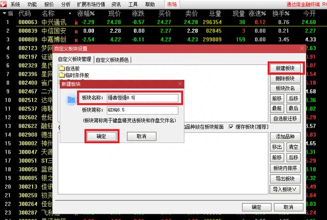 《散人竞价擒龙系统8.5》指标使用指南