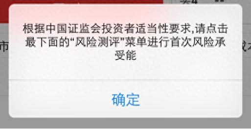 风险测评我随便填的，开出户来不就好了是不是你