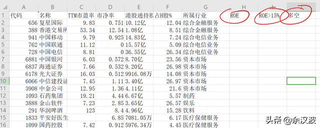 如何导出自选股，用Excel表格进行统计和分析