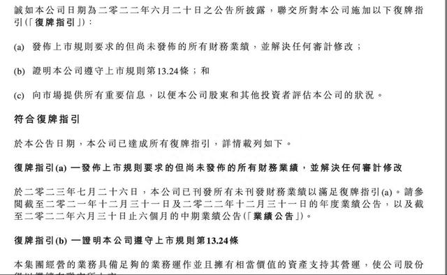 意义重大！恒大汽车复牌！为恒大系停牌公司中首家