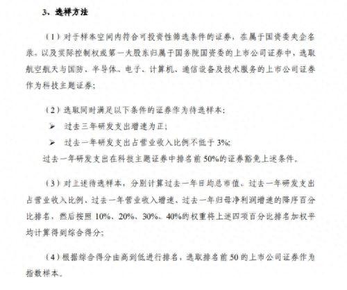 央企重磅指数ETF出炉！易方达、汇添富、广发、招商、南方、博时、银华、嘉实、工银瑞信等9家公司拔头筹！