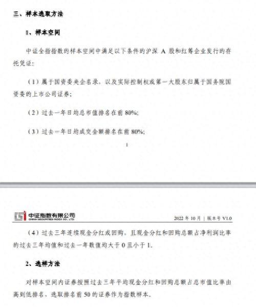 央企重磅指数ETF出炉！易方达、汇添富、广发、招商、南方、博时、银华、嘉实、工银瑞信等9家公司拔头筹！