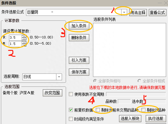 如何在通达信安装选股公式，很简单，共五步