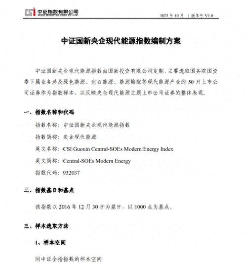 央企重磅指数ETF出炉！易方达、汇添富、广发、招商、南方、博时、银华、嘉实、工银瑞信等9家公司拔头筹！