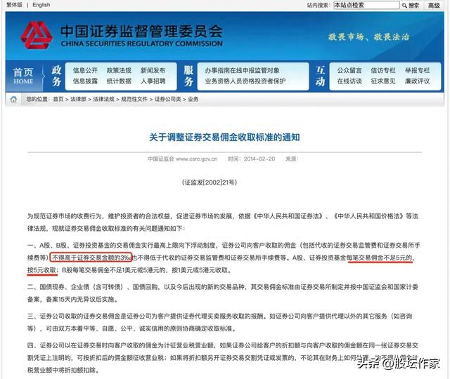 股票小白入门必看——印花税、佣金是什么，如何节省交易成本