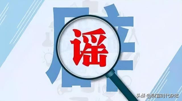 又造谣了！网传刘强东减持80万份京东股票不实