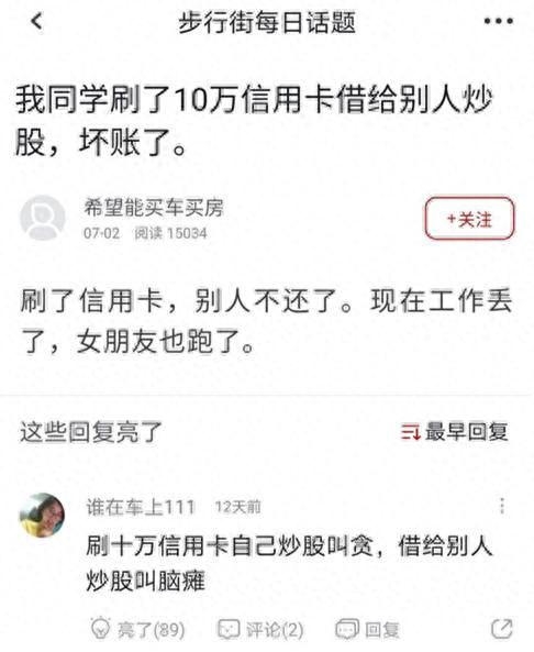 虎扑股票区最温暖：遍地是中国巴菲特，1元投资变2.02也不缺点赞