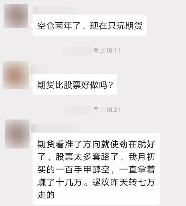 每个热闹的股票群，都有一捆待割的韭菜。