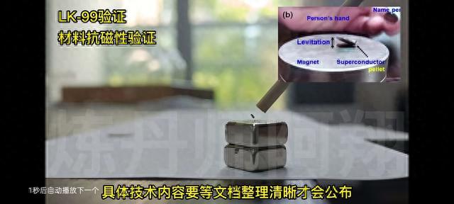 首个LK-99完全悬浮的视频发布超导概念股再度大涨