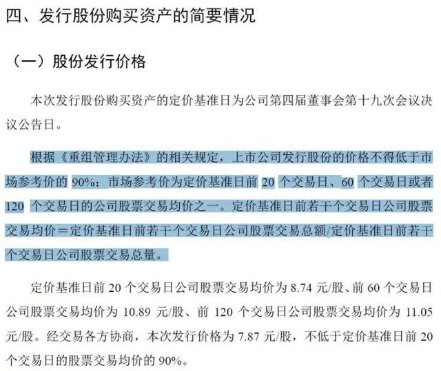 今年首例中概股回归，晶澳太阳能75亿元借壳天业通联