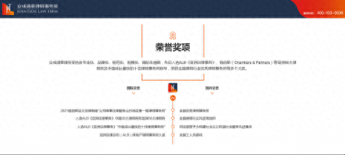 众成清泰律师事务所荣登钱伯斯《2022大中华区法律指南》榜单