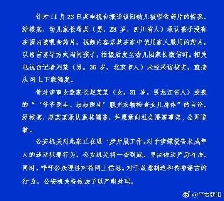 中央发布意见禁止民办幼儿园打包上市 红黄蓝股价大跌50%