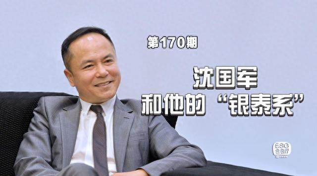 沈国军和他的“银泰系”：也要溜了吗