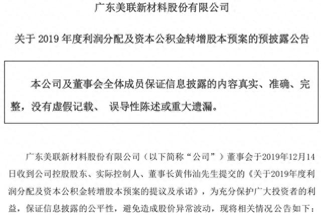 高送转第一枪，股价涨停，股民却呼吁监管介入！这家公司发生了什么