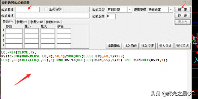 近期波段股票及选股公式源码的使用