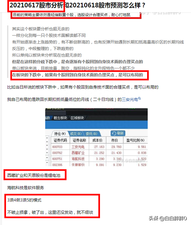 3浪3股票选股公式和方法