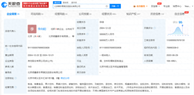 玛氏推出新品冰摩卡拿铁、比尔•盖茨收购喜力啤酒股份