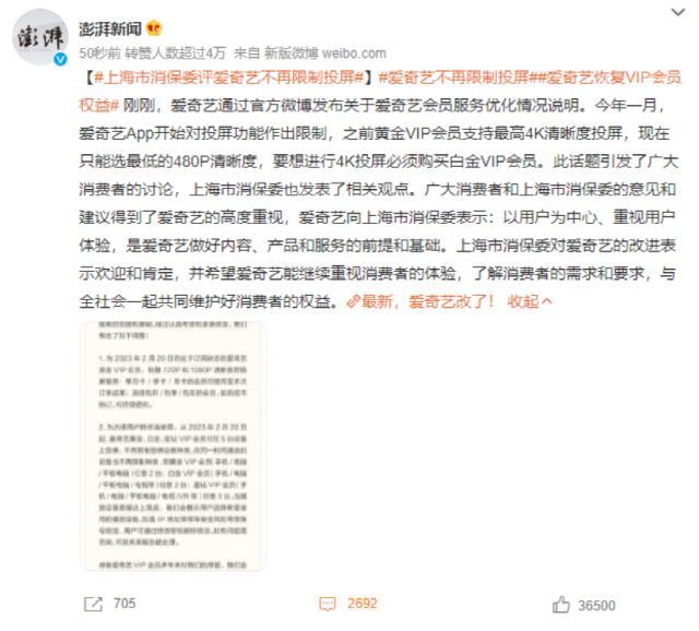 发生了什么基建金融股大爆发，工程龙头狂飙！千亿大白马突然崩了，又上热搜！爱奇艺宣布：不再限制投屏！