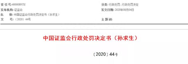 王振华猥亵幼童案中案，同乡好友出谋划策，转身抛售200万元股票