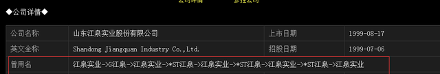 太刺激！3涨停板后炸板，随后盘中又上演“地天+天地”，今日再跌停，2.4万股东懵了！网友：套在山顶了