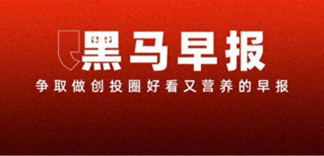 东方甄选回应抖音直播间被关；可口可乐今年将继续提价