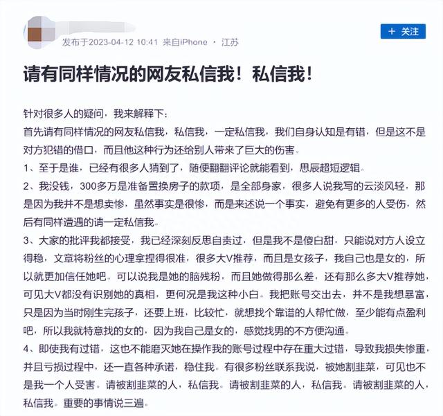 财经大 V 帮粉丝炒股，9 个月账户从 336 万炒到只剩 18 万爆亏 95%，哪些信息值得关注