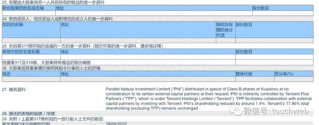 继京东美团后，腾讯派发快手5116万股：价值26亿港元