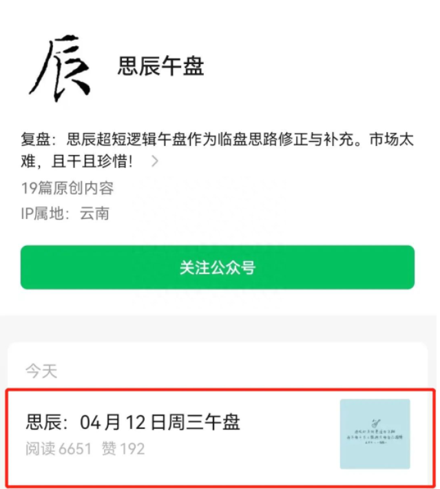 财经大 V 帮粉丝炒股，9 个月账户从 336 万炒到只剩 18 万爆亏 95%，哪些信息值得关注