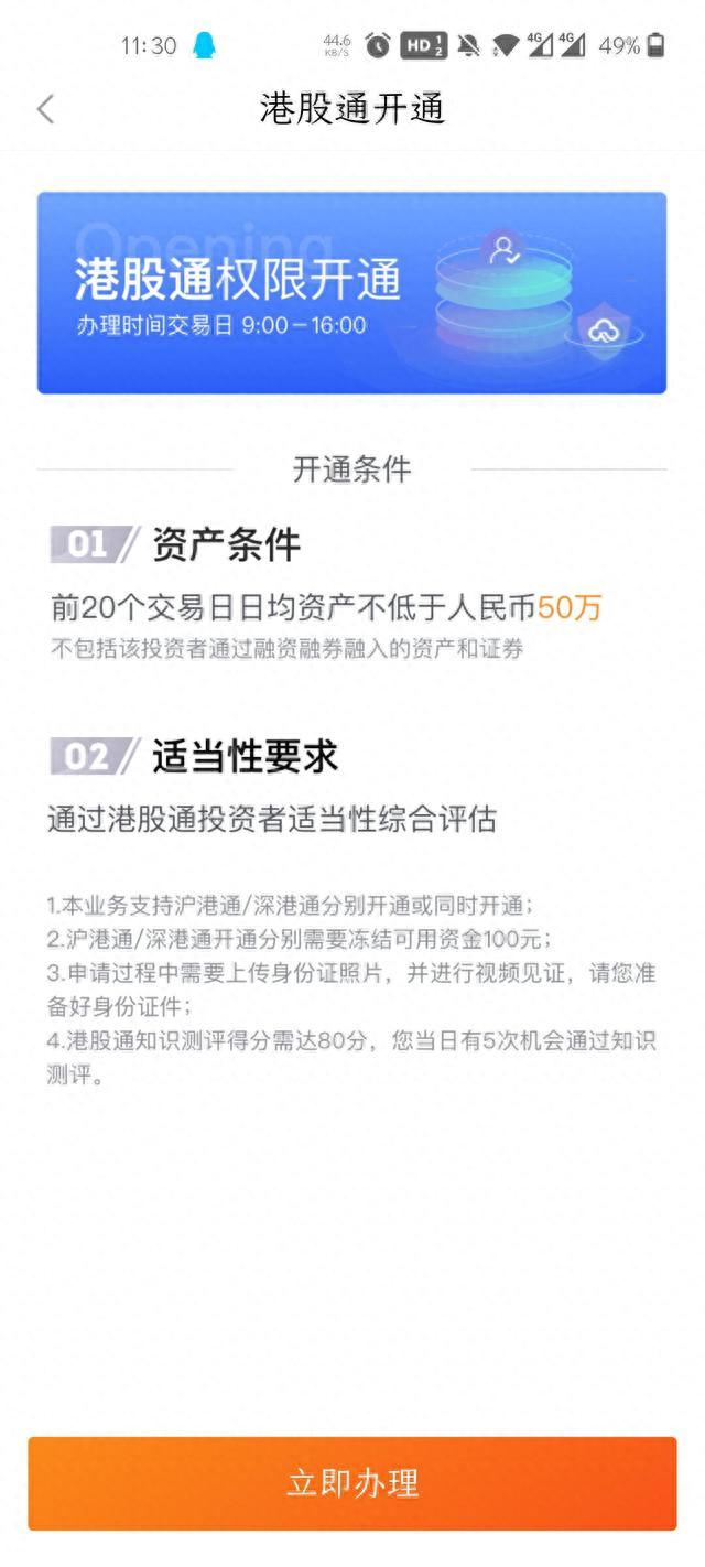 大学生理财全攻略——股票篇