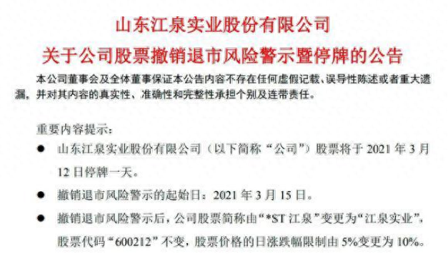 太刺激！3涨停板后炸板，随后盘中又上演“地天+天地”，今日再跌停，2.4万股东懵了！网友：套在山顶了