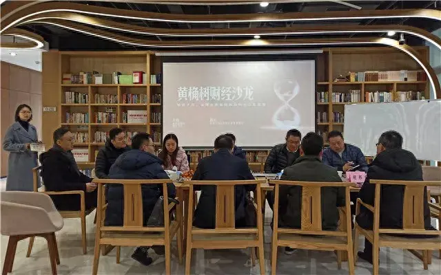 黄桷树财经沙龙：保理业务怎么做