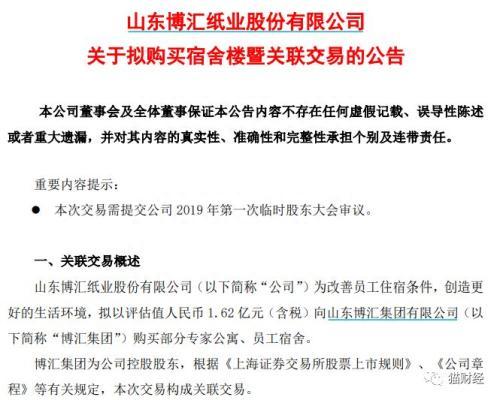 一场资本战 印尼财团赢下了中国纸的定价权