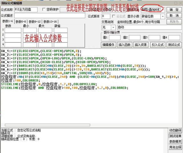 炒股软件如何使用自编指标功能导入公式源码